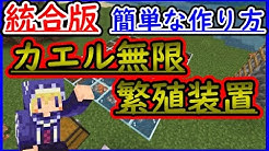 ソラのマインクラフトゲームチャンネル