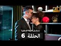 مسلسل الغرفة المجاورة الحلقة 6 Arabic Dubbed 4K 