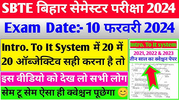 it system 1st semester | introduction to it system | it system objective questions | sbte bihar exam