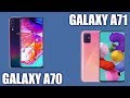 Samsung Galaxy A71 vs Samsung Galaxy A70. Сравниваем, оцениваем