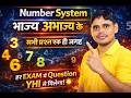 Prime &amp; Composite Numbers | Number System | SSC Railway Police