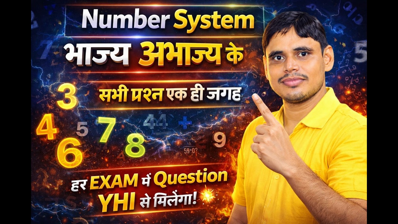 Prime & Composite Numbers | Number System | SSC Railway Police