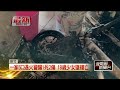 新竹深夜惡火！ 疑二手電動車爆炸　18歲少女墜樓亡