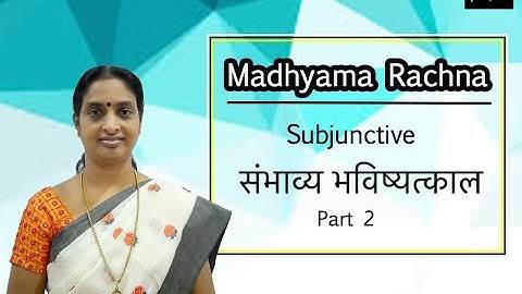 Madhyama  | Rachna  | Lesson 2 | part 2 | Subjunctive | संभाव्य भविष्यत्काल