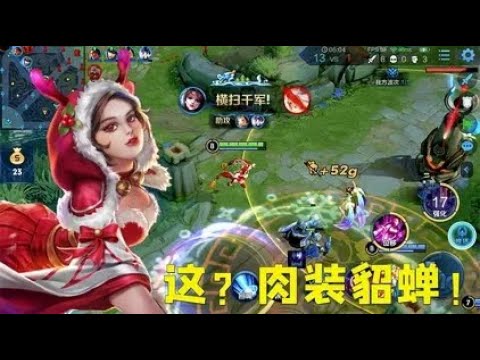 “肉装貂蝉”表面上看起来这是个段子，骨子里却强到离谱！