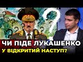 Страх Лукашенка, посередництво Ердогана та Абрамовича / БОНДАРЕНКО про геополітику