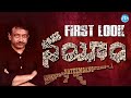 RGV's Nayeem Movie First Look