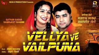 Satnam Sagar Sharnjeet Shammi Vellya Ve Vailpuna Rick-E Production New Punjabi Song 2024