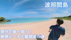 Seiryu Travels Active Travelogue Of An Office Walker Youtube