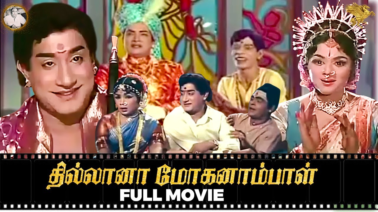 Thillana Mohanambal Full Movie l Sivaji Ganesan l Padmini l TS Balaiah l Manorama  APN Films