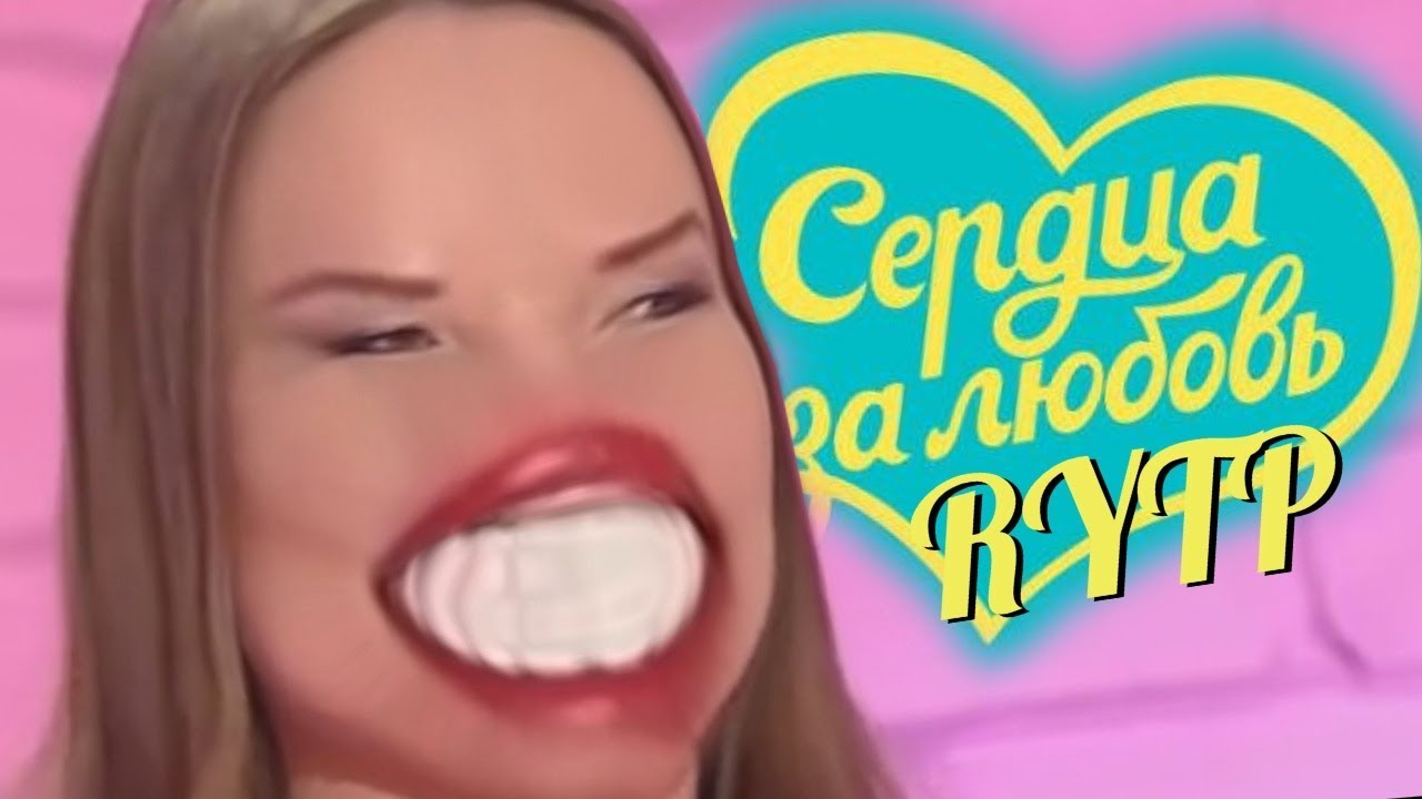 Криминал за любовь | RYTP