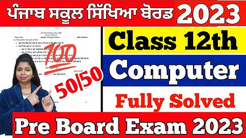 31 January 2023 | Pseb 12th class computer science paper with Solution | Computer science 12th
