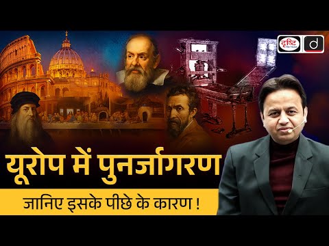 The Age of Renaissance | Europe’s Transformation Explained | Drishti IAS