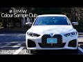 【2023 BMW】カラーサンプル アルピンホワイト(300)
