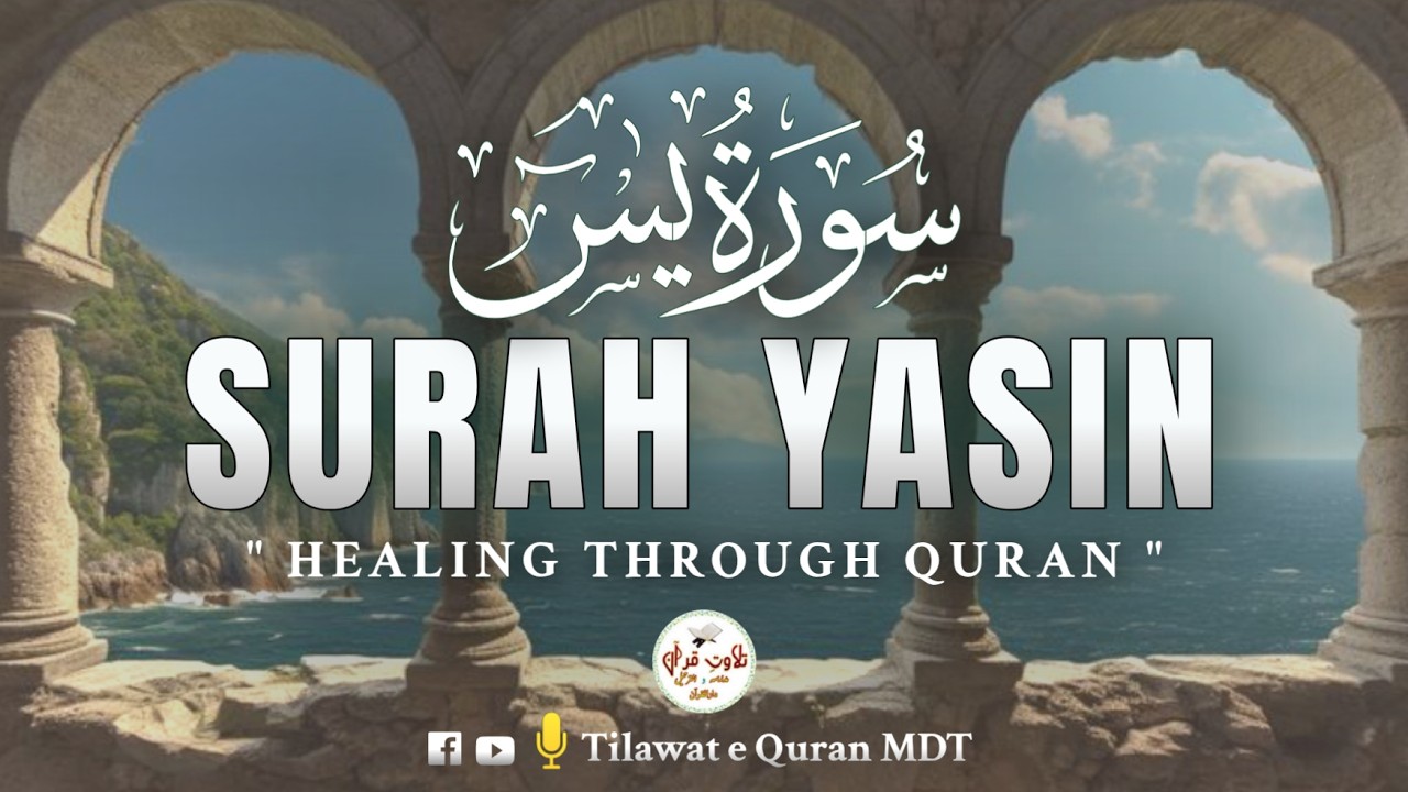 Surah Yaseen (يس) | Heart-Soothing Recitation for Reflection & Tranquility