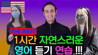 1시간 자연스러운 영어 듣기 연습 - 2022 총영상 모음집 파트 3 ( 한글 자막 있음 )