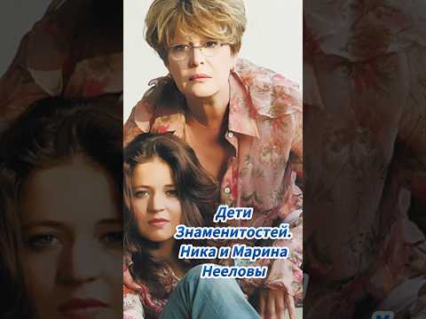 Дети актеров. Ника Неелова #кино #актриса #советскоекино #скульптор #художник #творчество
