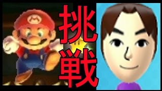 【マリオメーカー】セピアからの挑戦状 part.5