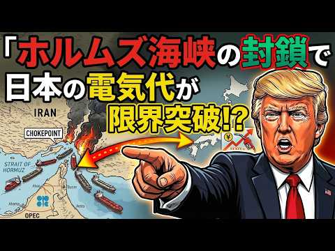 原油180ドル突破の衝撃!! 日本経済が機能停止へ!?