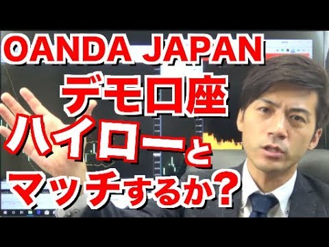 OANDA JAPANデモ口座はハイローとマッチする?まずはデモ口座から検証してみた!結果は...初心者さん必見 手法やり方その前に!【バイナリーオプション ハイローオーストラリア 攻略】
