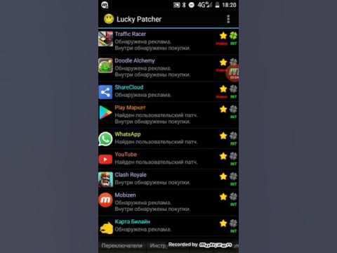 2. как взламывать в лаки патчер. взломщик игр lucky patcher. лаки патчер как взламывать. лаки патчер.