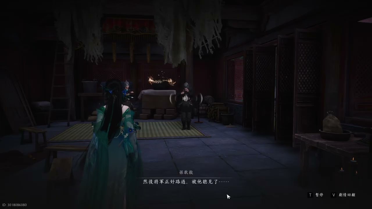 【燕雲十六聲】｜ID御櫻優希｜