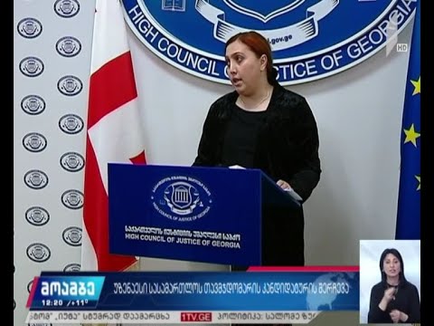 ნაზი ჯანეზაშვილის განცხადება