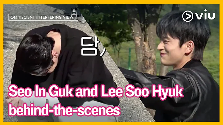 How Seo In Guk & Lee Soo Hyuk Really Are Behind-The-Scenes | Doom At Your Service BTS | Viu Original - DayDayNews