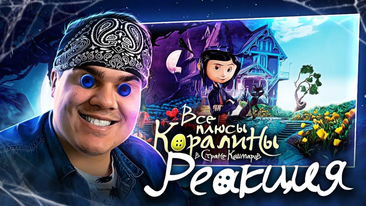 ▷ Все плюсы мультфильма 