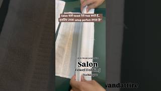 Salon towel folding technique #youtubeshorts #beautytips #salonsetup#quicktips#lifehacks#shorts