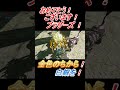 明けましておめでとうございます!ライネルブラザーズ!金色のちから!白銀を!😁😁😁😁😁😁😁😁 #ゼルダの伝説 #ティアーズオブザキングダム #totk #ライネル #zelda #闘技場 #Shorts