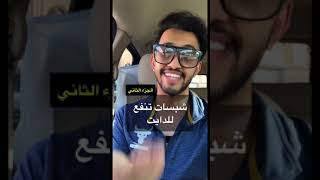 شبسات دايت | انواع شبس تنفع للدايت | شبس صحي #Shorts