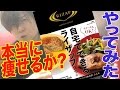 【自宅でできるライザップ食事編】( 1/6 )チャレンジ開始 RIZAP