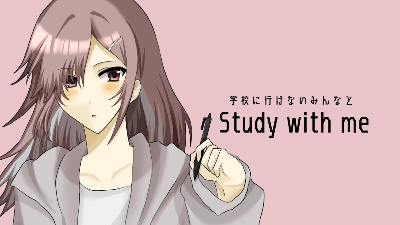 【study with me】おうち自習室#5【新人Vtuber】