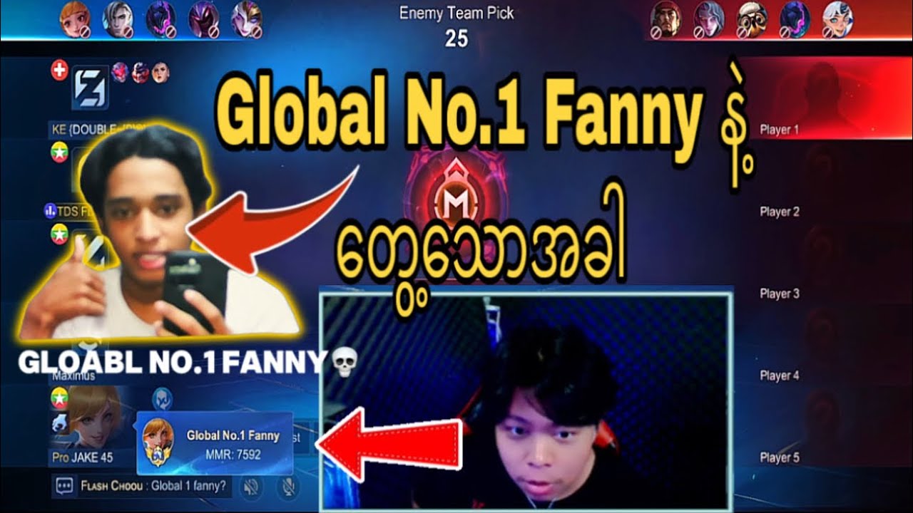 Global No.1 Fanny နဲ့ တစ်သင်းတည်းတွေ့သောအခါ 💀