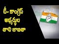 1st list of Cong. candidates; Excl. final list
