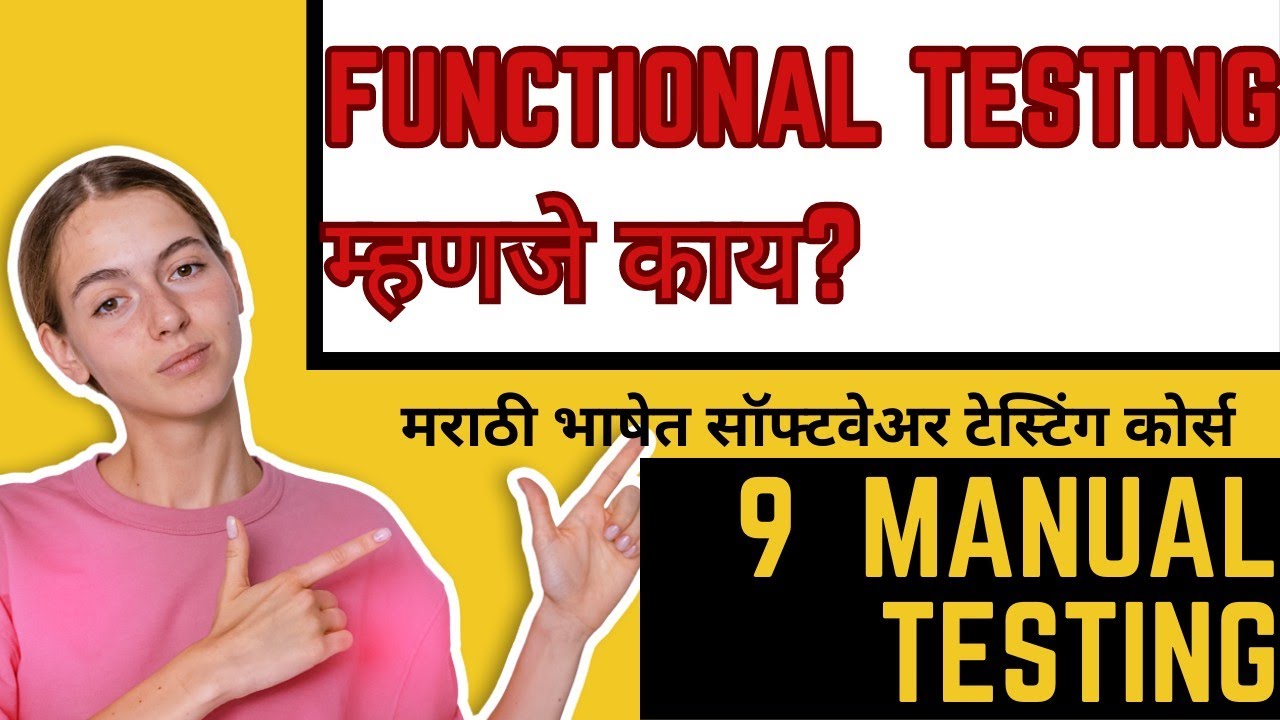 What is Functional Testing | functional testing in software testing ...