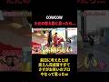 素人とは次元が違うんやなって思ったCOWCOWのガリガリくん替え歌