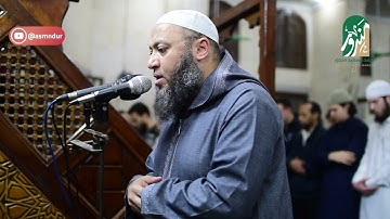 هَا أَنتُمْ أُولَاءِ تُحِبُّونَهُمْ وَلَا يُحِبُّونَكُمْ || تلاوة خاشعة من سورة ال عمران