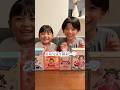 念願のメロジョイ開封! #shorts