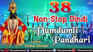 38 Non-Stop Dindi : Dumdumli Pandhari ~ Vitthal Shinde | Latest 2016