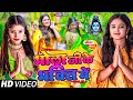           anjali tiwari  new bhojpuri bol bam song 2023