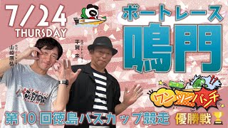 銀一聖二のワンツーパンチの配信のサムネイル画像
