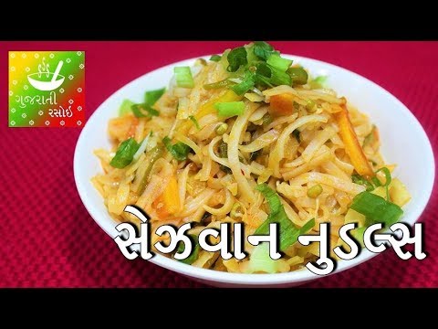 schezwan-noodles-recipe---સેઝવાન-નુડલ્સ-|-noodles-recipe-in-gujarati-|-gujarati-rasoi