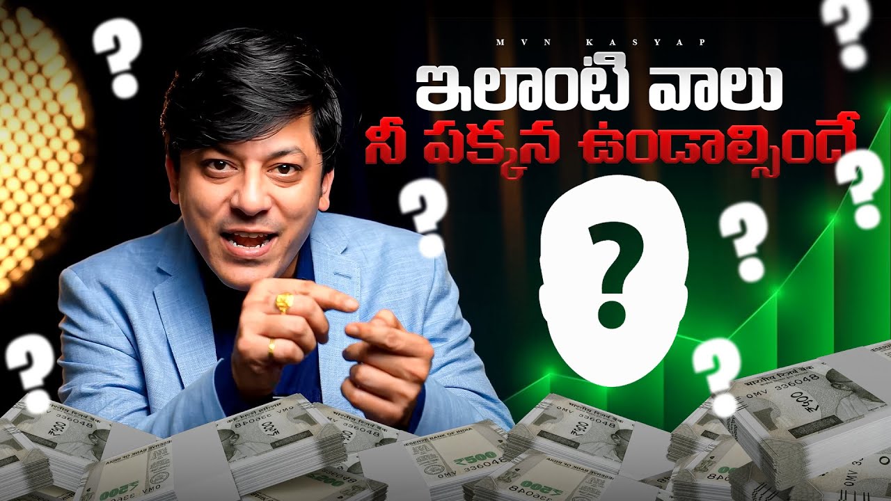 Keep These People Close — They’ll Change Your Life | ఇలాంటి వాళ్లు నీ పక్కన ఉండాల్సిందే | MVN Kasyap