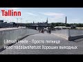 30.07.21 Tallinn, lihtsalt reede - Таллин, просто пятница.