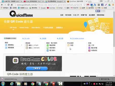 Xuite 部落格_a04 運用QR-CODE 製作個人詳細資料名片
