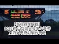 高校野球観戦 2022春 山梨県大会準々決勝 東海大甲府対駿台甲府 高校野球観戦 2022春 山梨県大会準々決勝 東海大甲府対駿台甲府