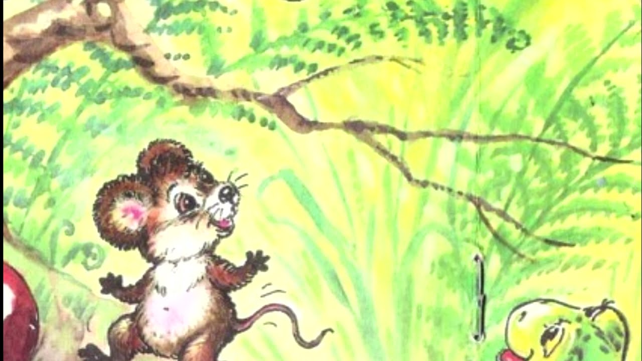 Сказка о невоспитанном мышонке прокофьева с картинками