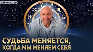 видео: Судьба меняется, когда мы меняем себя. картинка: Судьба меняется, когда мы меняем себя.